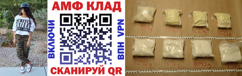 Amphetamine VHQ даркнет сайт Жуков