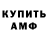Амфетамин VHQ Alex Liannoy