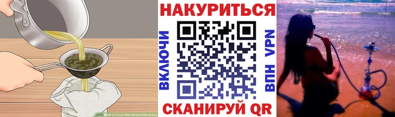 Cannafood марихуана  Жуков 