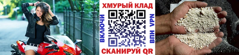 ГЕРОИН герыч  блэк спрут онион  Жуков 