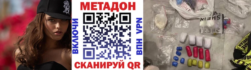 купить  сайты  Жуков  МЕТАДОН мёд 